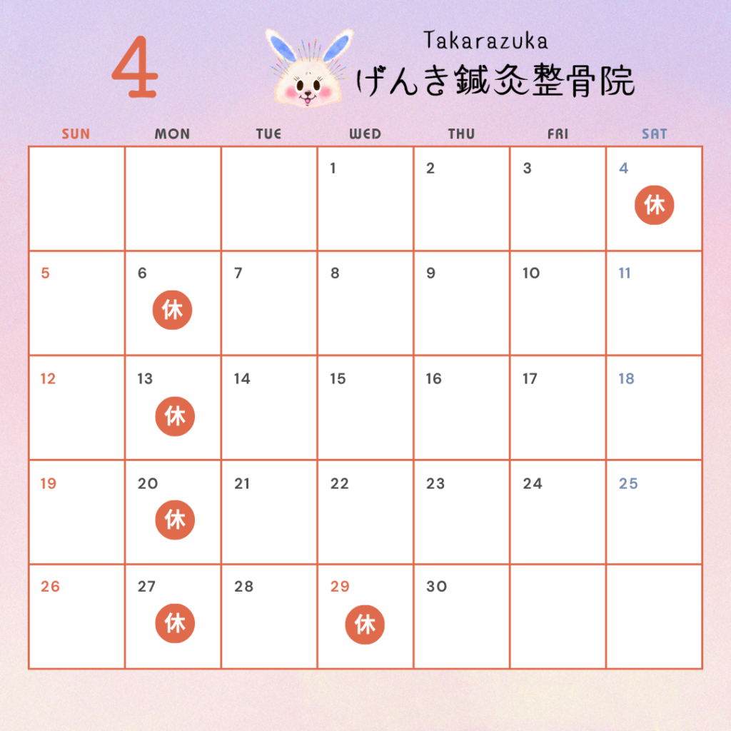 4月は不調が出やすい時期｜自律神経の乱れ・肩こり・頭痛にご注意ください